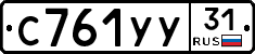 %D0%A1761%D0%A3%D0%A331