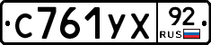 %D0%A1761%D0%A3%D0%A592