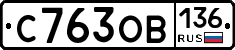 %D0%A1763%D0%9E%D0%92136