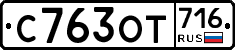 %D0%A1763%D0%9E%D0%A2716