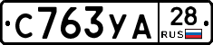%D0%A1763%D0%A3%D0%9028