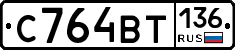 %D0%A1764%D0%92%D0%A2136