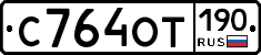 %D0%A1764%D0%9E%D0%A2190