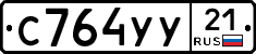 %D0%A1764%D0%A3%D0%A321