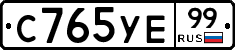 %D0%A1765%D0%A3%D0%9599