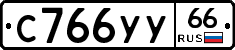 %D0%A1766%D0%A3%D0%A366