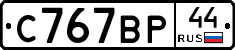 %D0%A1767%D0%92%D0%A044