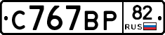%D0%A1767%D0%92%D0%A082