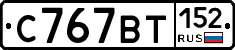 %D0%A1767%D0%92%D0%A2152
