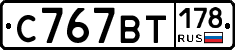 %D0%A1767%D0%92%D0%A2178