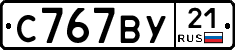 %D0%A1767%D0%92%D0%A321