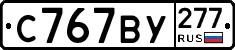 %D0%A1767%D0%92%D0%A3277