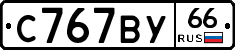 %D0%A1767%D0%92%D0%A366