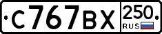 %D0%A1767%D0%92%D0%A5250