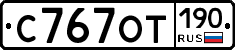 %D0%A1767%D0%9E%D0%A2190