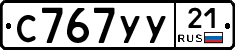 %D0%A1767%D0%A3%D0%A321