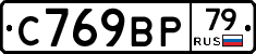 %D0%A1769%D0%92%D0%A079
