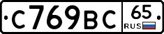 %D0%A1769%D0%92%D0%A165