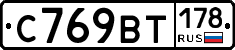 %D0%A1769%D0%92%D0%A2178