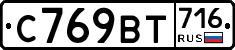 %D0%A1769%D0%92%D0%A2716