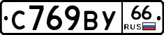 %D0%A1769%D0%92%D0%A366