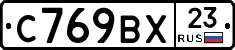 %D0%A1769%D0%92%D0%A523