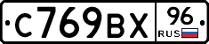 %D0%A1769%D0%92%D0%A596