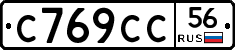 %D0%A1769%D0%A1%D0%A156