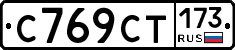 %D0%A1769%D0%A1%D0%A2173