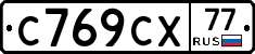 %D0%A1769%D0%A1%D0%A577