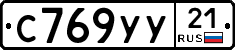 %D0%A1769%D0%A3%D0%A321