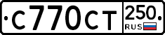 %D0%A1770%D0%A1%D0%A2250