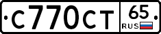 %D0%A1770%D0%A1%D0%A265