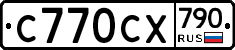 %D0%A1770%D0%A1%D0%A5790