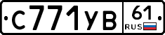 %D0%A1771%D0%A3%D0%9261