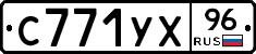 %D0%A1771%D0%A3%D0%A596