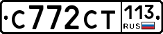 %D0%A1772%D0%A1%D0%A2113