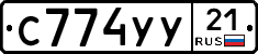 %D0%A1774%D0%A3%D0%A321