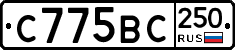 %D0%A1775%D0%92%D0%A1250