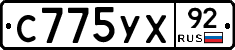 %D0%A1775%D0%A3%D0%A592