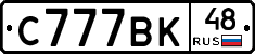 %D0%A1777%D0%92%D0%9A48