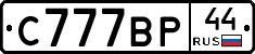 %D0%A1777%D0%92%D0%A044