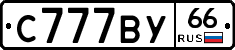 %D0%A1777%D0%92%D0%A366