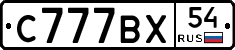%D0%A1777%D0%92%D0%A554