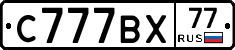 %D0%A1777%D0%92%D0%A577