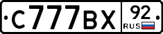 %D0%A1777%D0%92%D0%A592