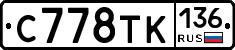 %D0%A1778%D0%A2%D0%9A136