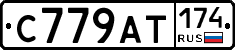 %D0%A1779%D0%90%D0%A2174