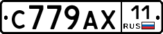 %D0%A1779%D0%90%D0%A511