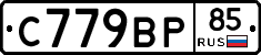 %D0%A1779%D0%92%D0%A085